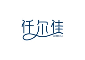 仟尔佳QIANERJIA