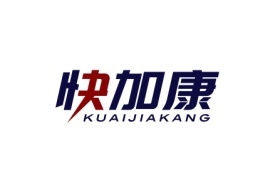 快加康KUAIJIAKANG