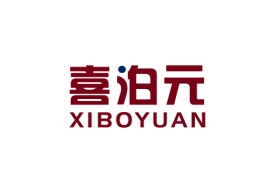 喜泊元XIBOYUAN