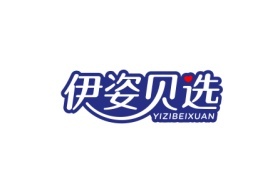 伊姿贝选YIZIBEIXUAN