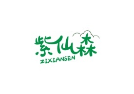 紫仙森ZIXIANSEN