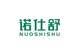 诺仕舒Nuoshishu