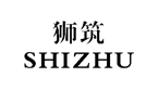 狮筑SHIZHU