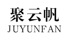 聚云帆JUYUNFAN