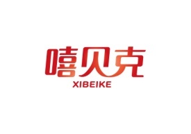 嘻贝克XIBEIKE