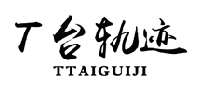 T台轨迹 TTAIGUIJI