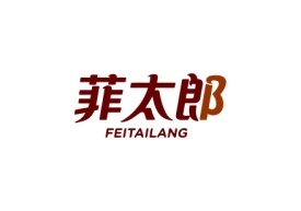 菲太郎FEITAILANG