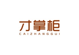 才掌柜CAIZHANGGUI