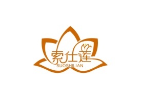 索仕莲SUOSHILIAN