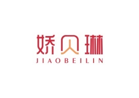 娇贝琳JIAOBEILIN