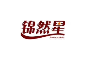 锦然星JINRANXING