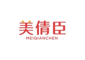 美倩臣Meiqianchen