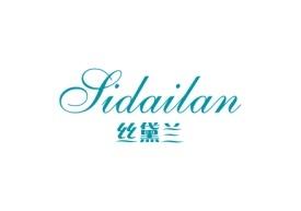 丝黛兰Sidailan