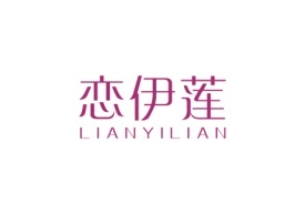 恋伊莲LIANYILIAN