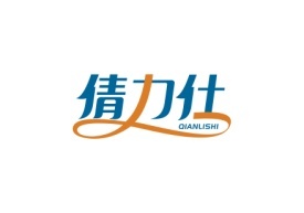 倩力仕QIANLISHI