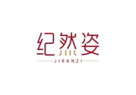 纪然姿JIRANZI