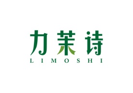 力茉诗Limoshi