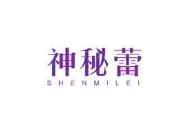 神秘蕾SHENMILEI