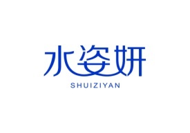 水姿妍SHUIZIYAN