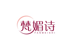 梵媚诗FANMEISHI