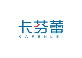 卡芬蕾KAFENLEI