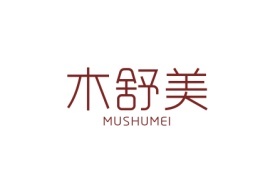 木舒美Mushumei