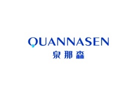 泉那森QUANNASEN