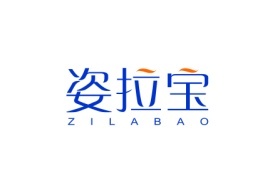 姿拉宝Zilabao