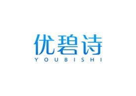 优碧诗Youbishi