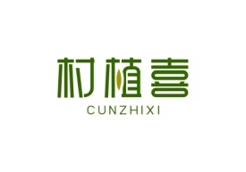 村植喜CUNZHIXI