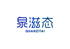 泉滋态Quanzitai