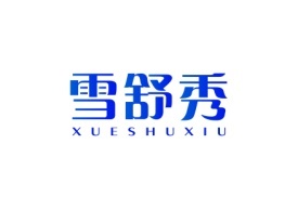 雪舒秀Xueshuxiu