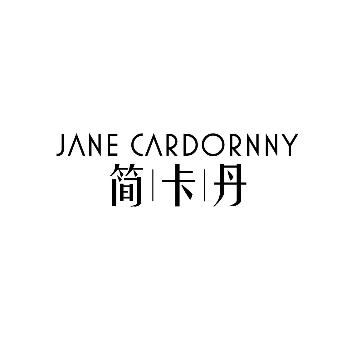 简卡丹 JANE CARDORNNY