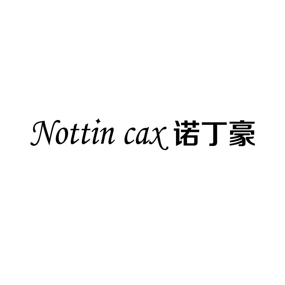 NOTTIN CAX 诺丁豪