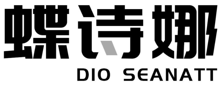 蝶诗娜 DIO SEANATT