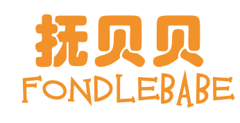 抚贝贝 FONDLEBABE