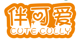 伴可爱 CUTE CULLY