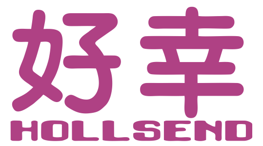 好幸 HOLLSEND