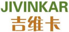 吉维卡JIVINKAR