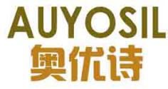 奥优诗
AUYOSIL