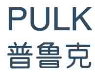 普鲁克PULK