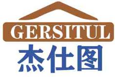 杰仕图GERSITUL