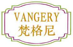 梵格尼VANGERY