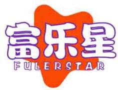 富乐星FULERSTAR