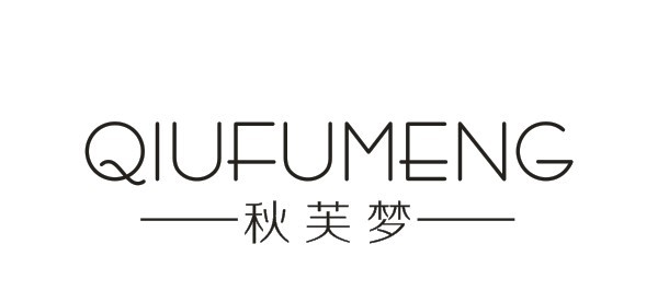 秋芙梦QIUFUMENG