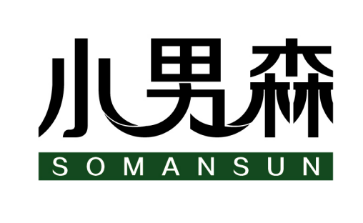 小男森
SOMANSUN