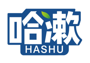 哈漱
HASHU