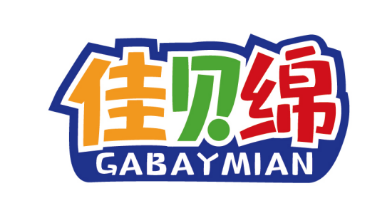 佳贝绵GABAYMIAN