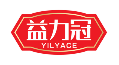 益力冠YILYACE