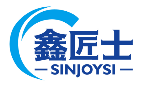 鑫匠士SINJOYSI